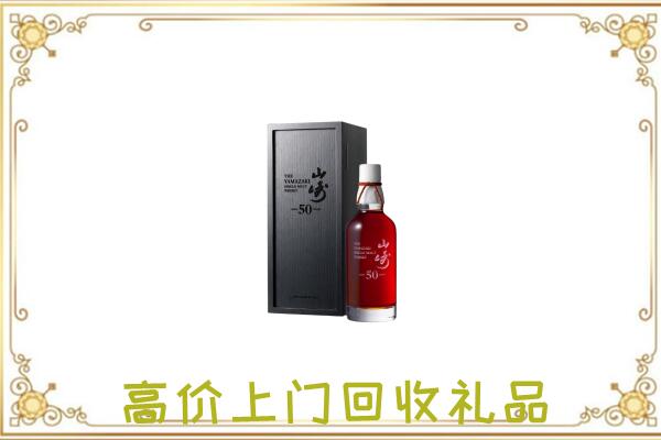 蒲市附近回收山崎