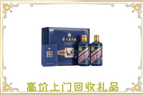 蒲市附近回收茅台酒礼盒