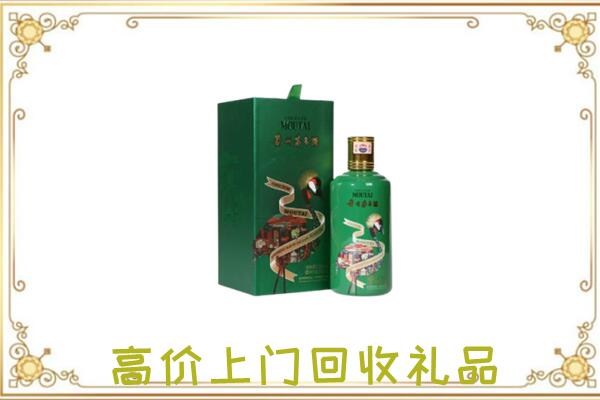 蒲市附近回收出口茅台酒