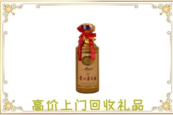蒲市附近回收30年茅台