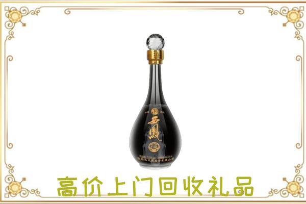 蒲市周边回收西凤酒