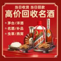 蒲市茅台酒回收,酒瓶,烟酒,飞天茅台酒,名酒,蒲市回收贵州茅台酒
